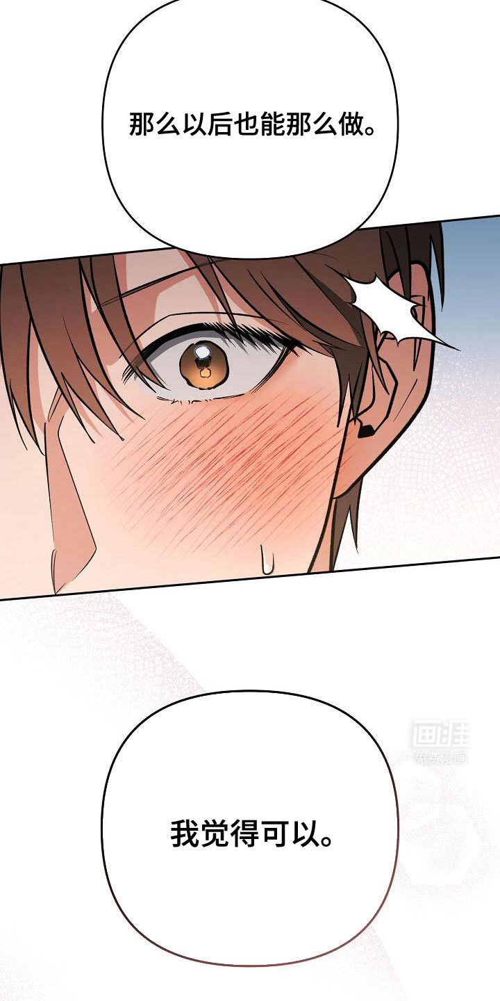 遇见浪漫的他第38话图