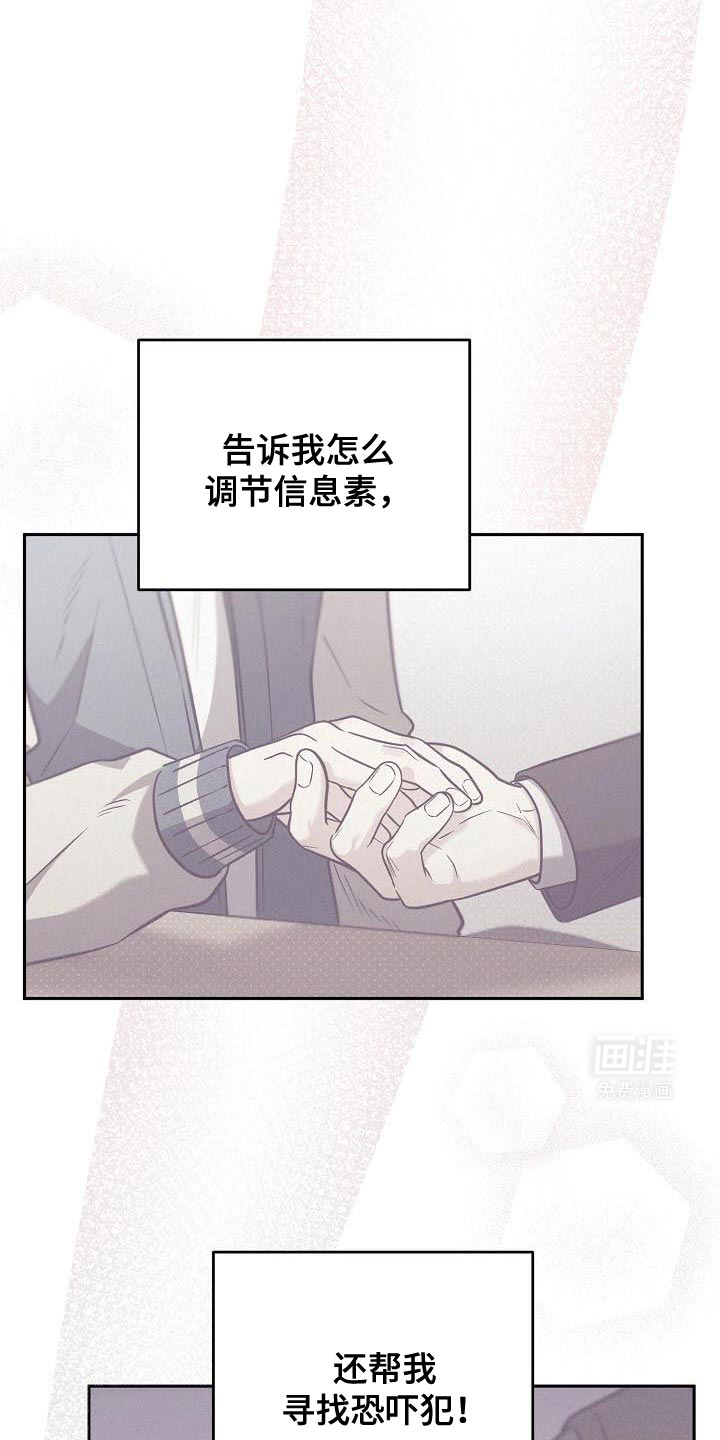 遇见浪漫的他第38话图