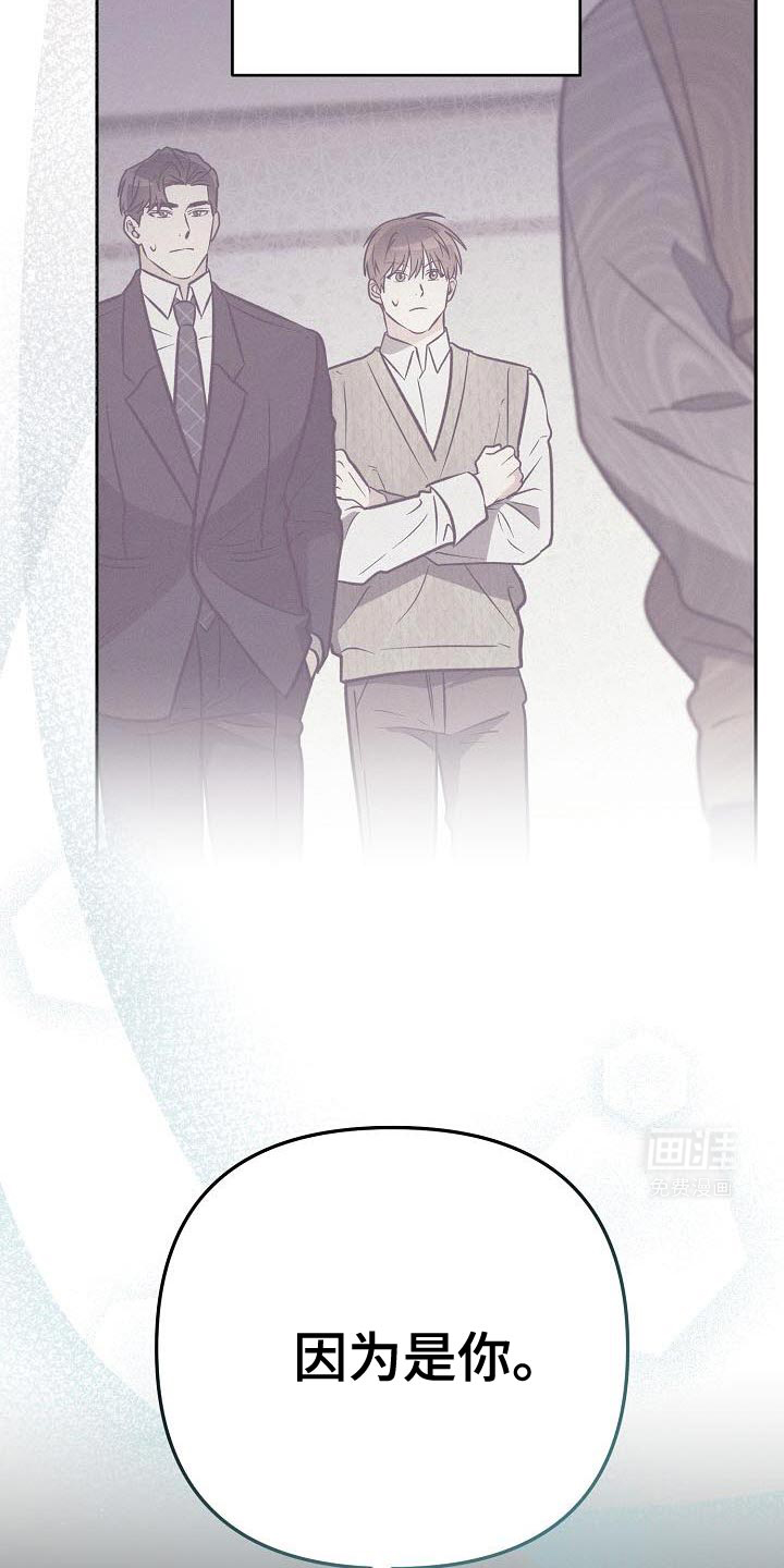 遇见浪漫的他第38话图