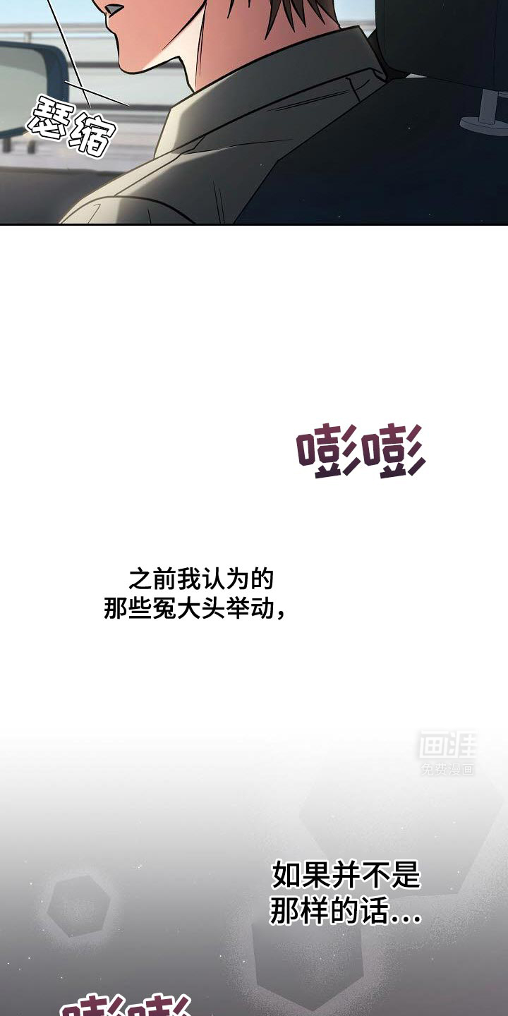 遇见浪漫的他第38话图