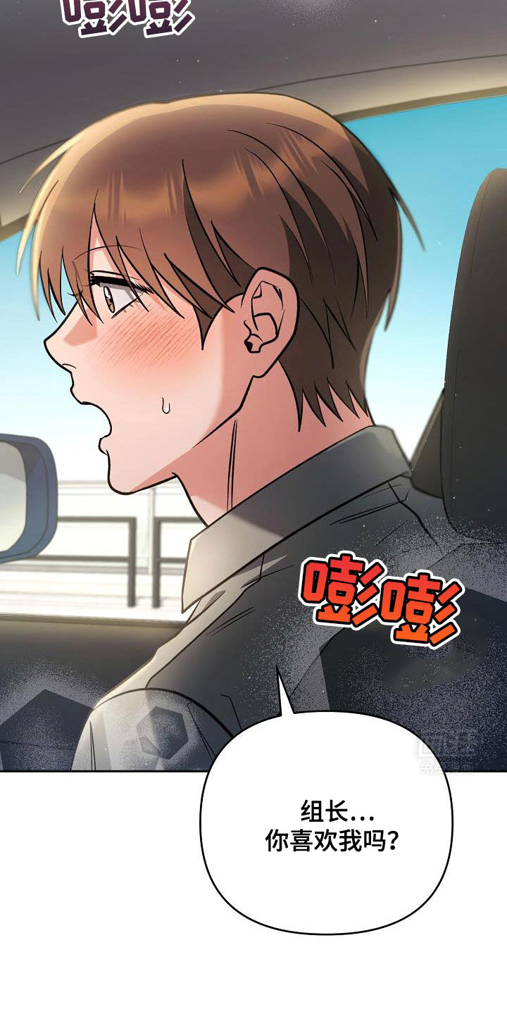 遇见浪漫的他第38话图