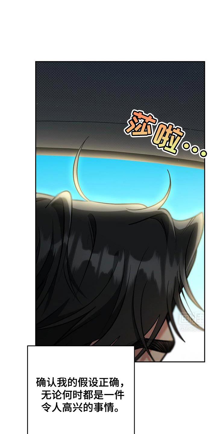 遇见浪漫的他第38话图