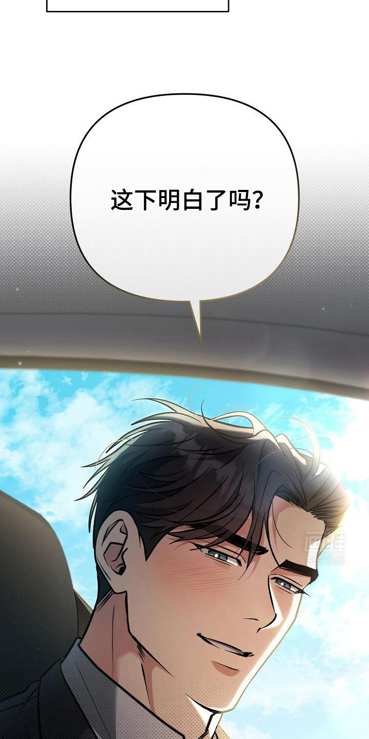 遇见浪漫的他第38话图