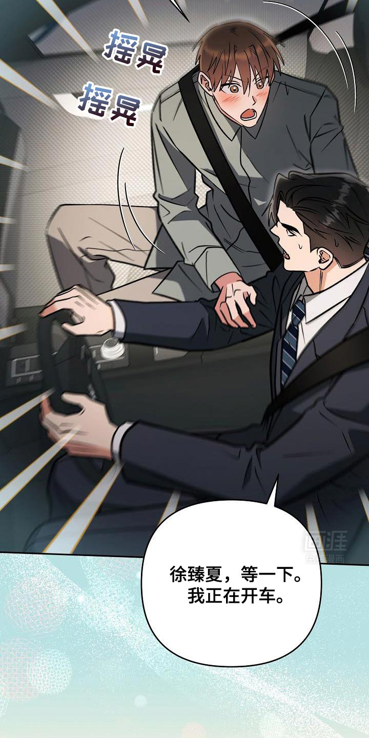 遇见浪漫的他第38话图