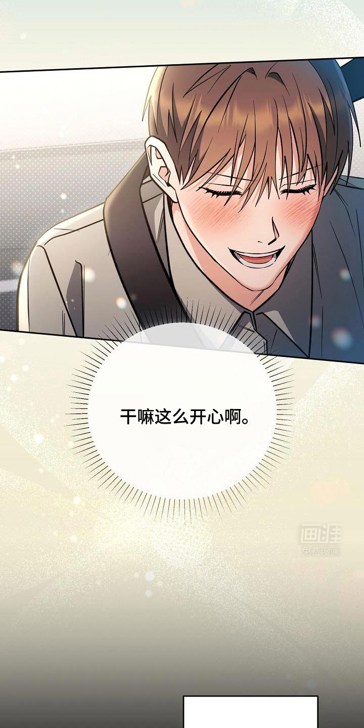 遇见浪漫的他第38话图