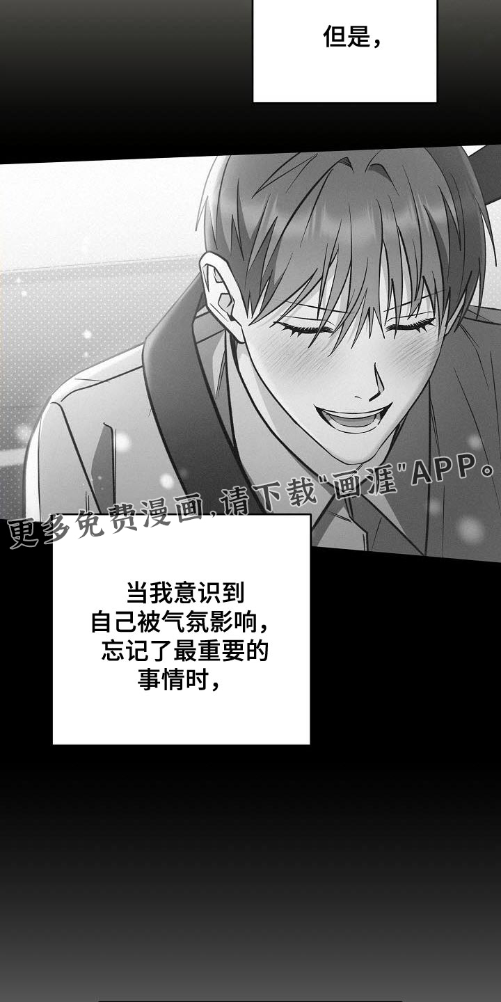 遇见浪漫的他第38话图