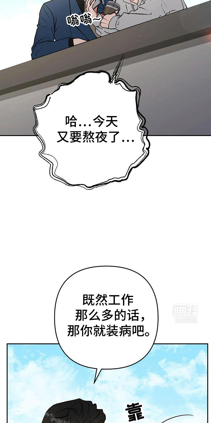 遇见浪漫的他第40话图