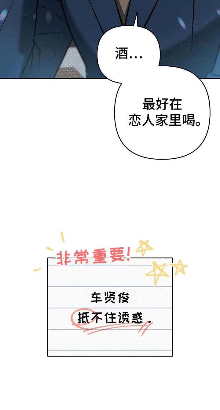遇见浪漫的他第40话图