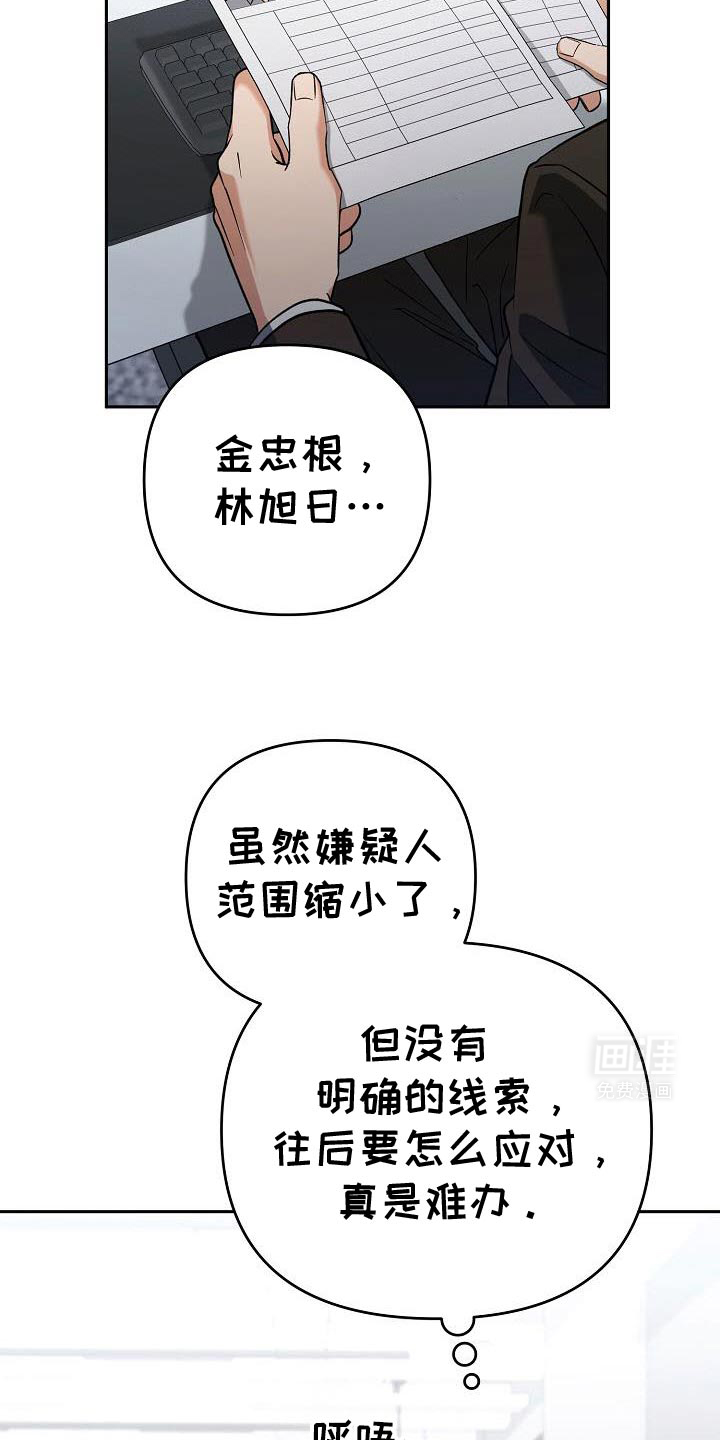 遇见浪漫的他第41话图