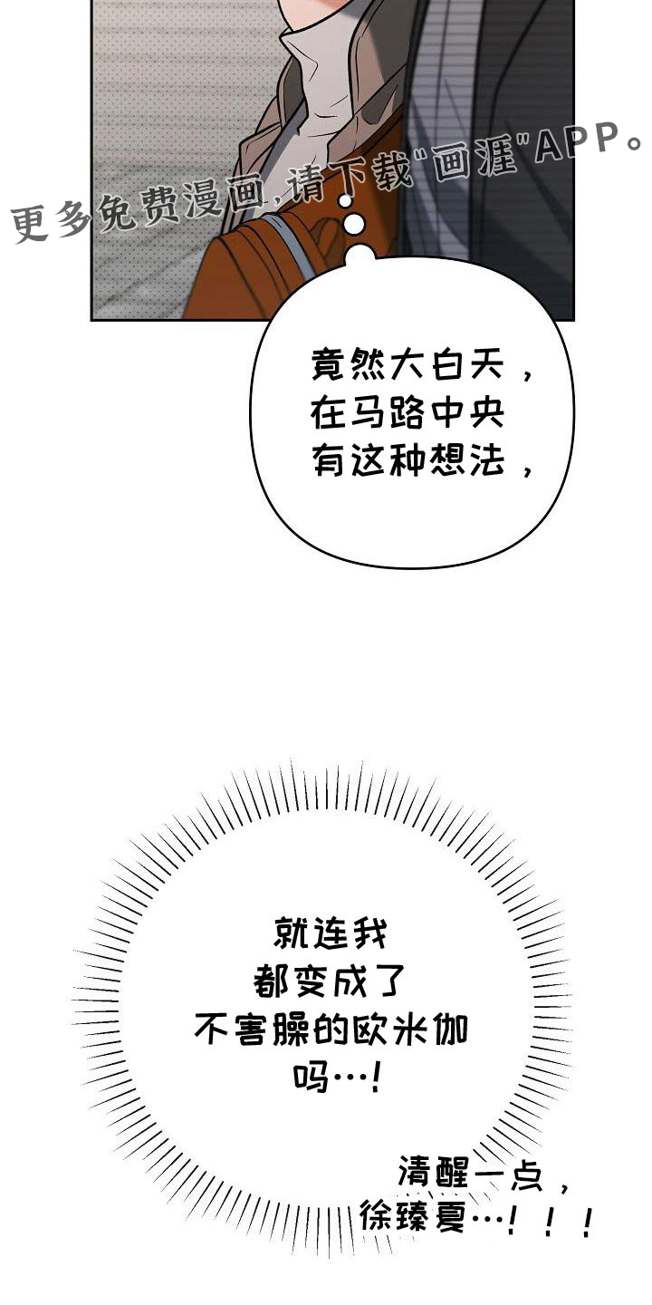 遇见浪漫的他第41话图