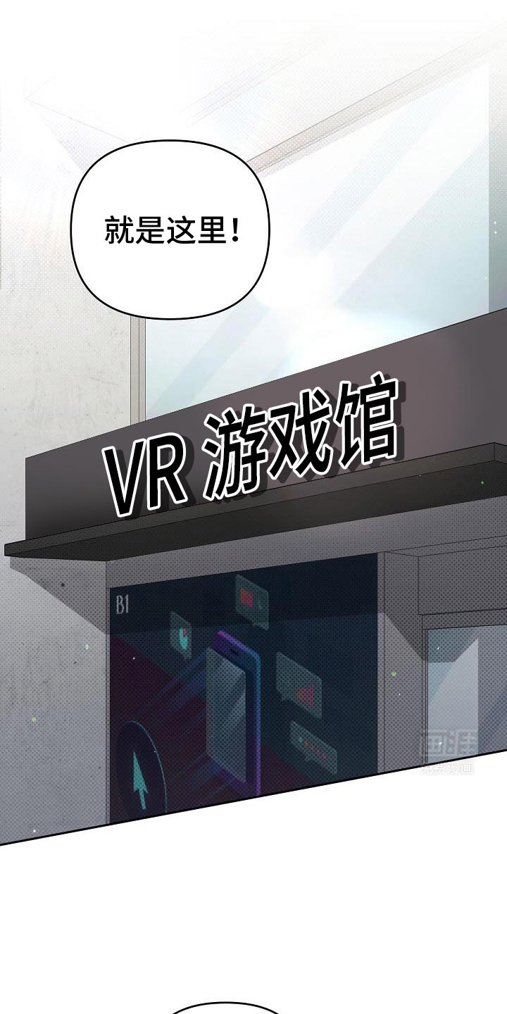 遇见浪漫的他第42话图