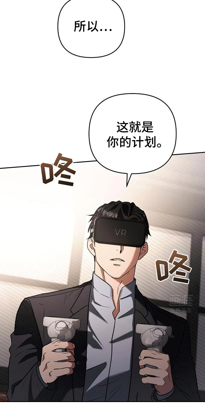 遇见浪漫的他第42话图