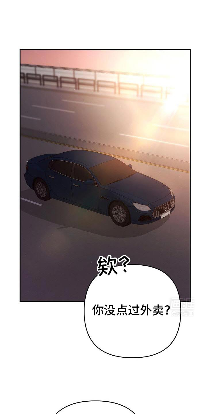 遇见浪漫的他第43话图