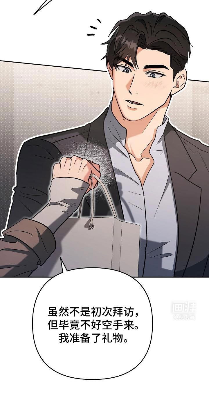 遇见浪漫的他第43话图