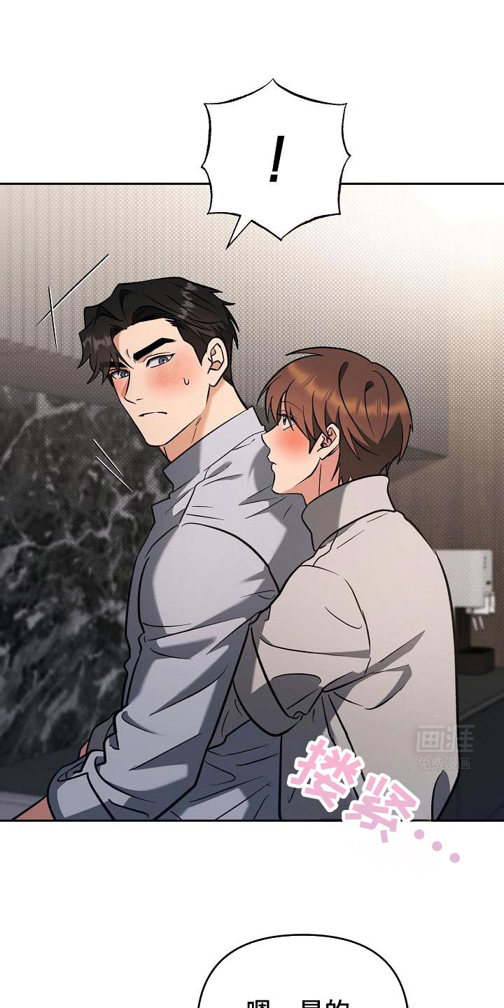 遇见浪漫的他第44话图