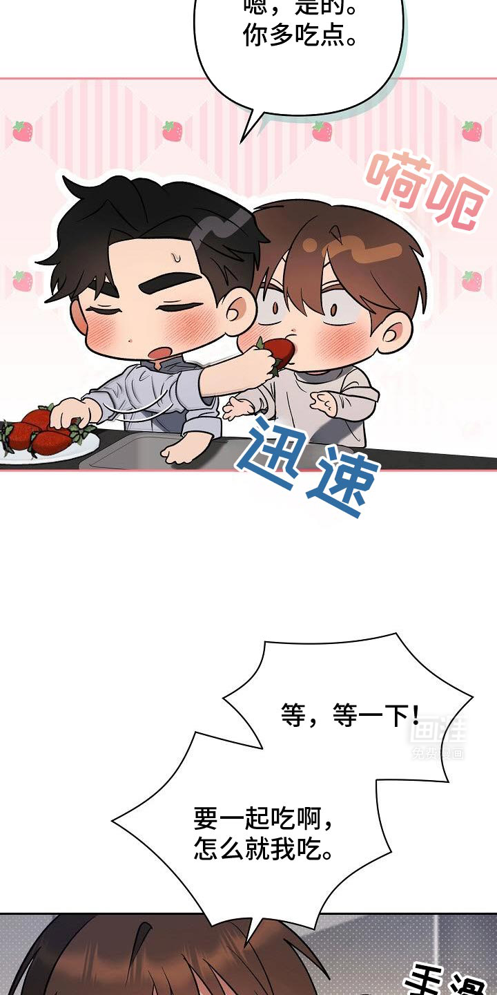 遇见浪漫的他第44话图