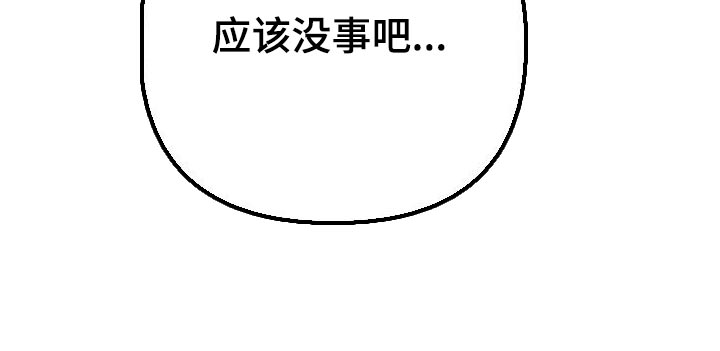 遇见浪漫的他第44话图