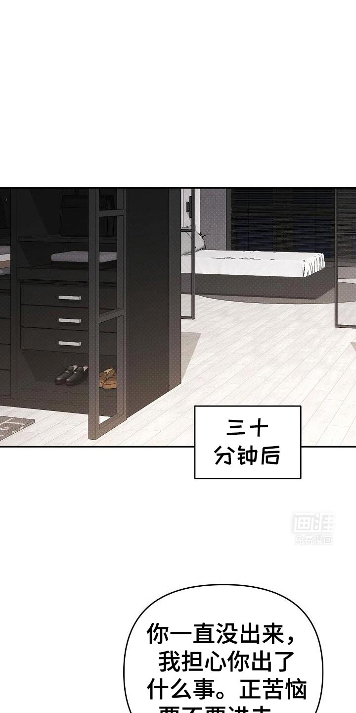 遇见浪漫的他 第45话 第0页