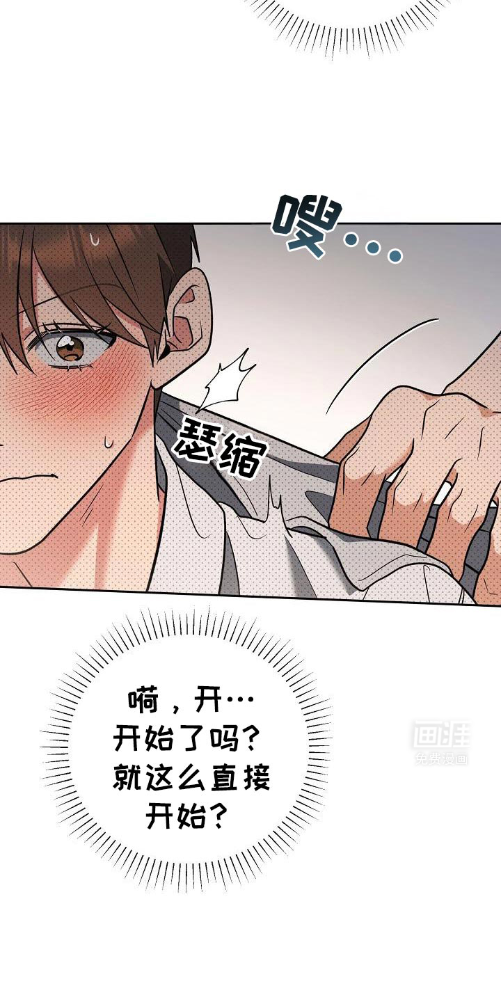 遇见浪漫的他 第45话 第5页