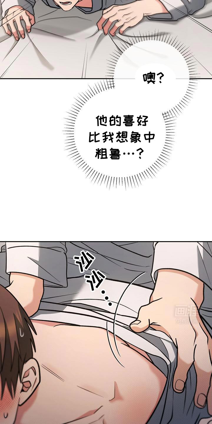 遇见浪漫的他 第45话 第10页