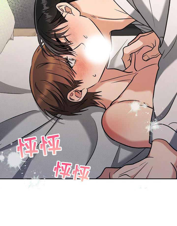 遇见浪漫的他 第45话 第18页