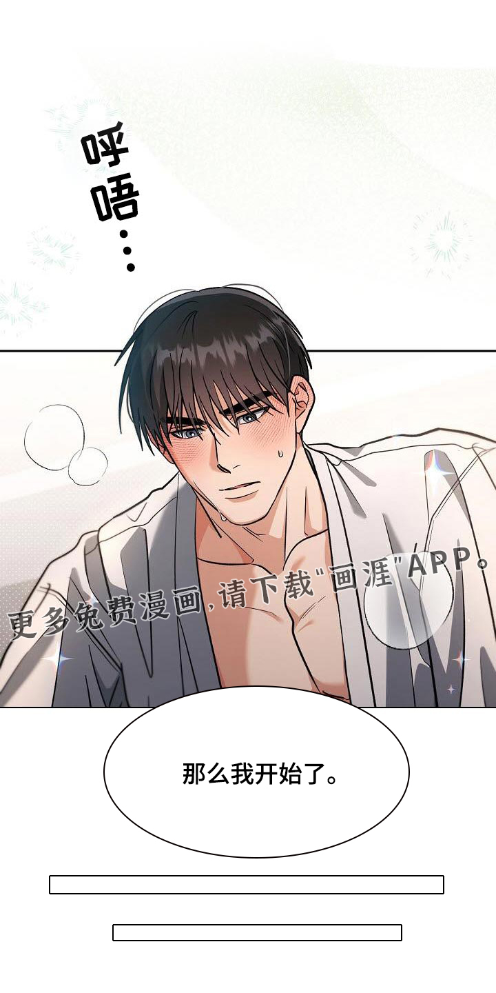 遇见浪漫的他第45话图