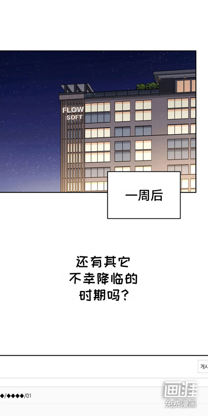 遇见浪漫的他第5话图