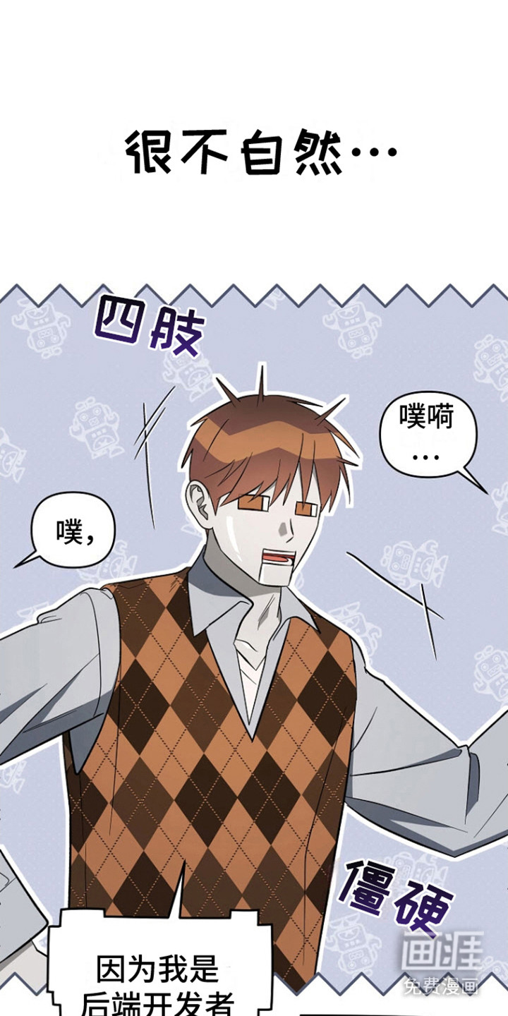 遇见浪漫的他第6话图