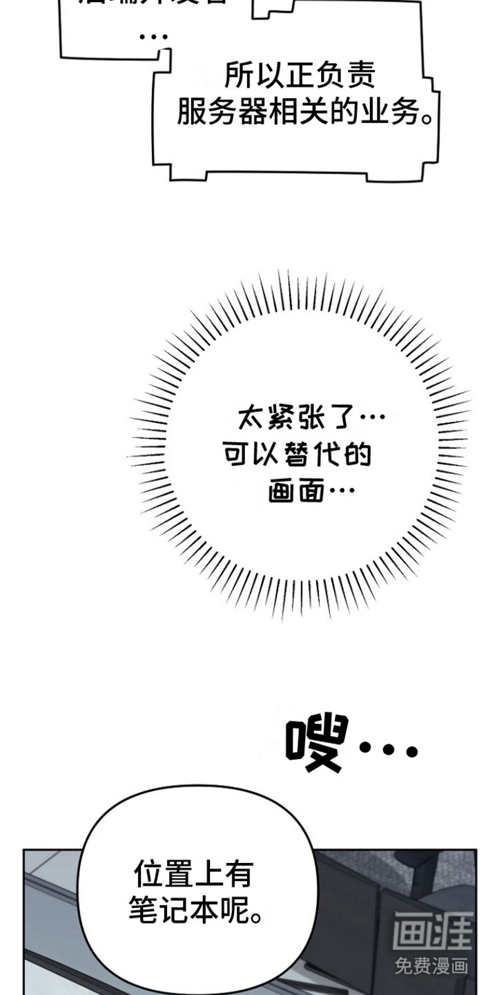 遇见浪漫的他第6话图