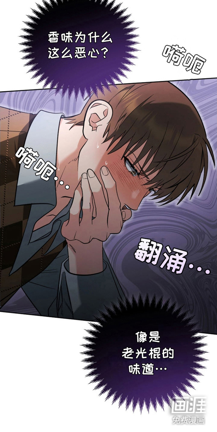 遇见浪漫的他第6话图