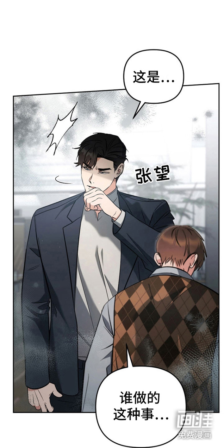 遇见浪漫的他第7话图