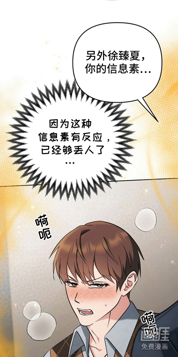 遇见浪漫的他第7话图