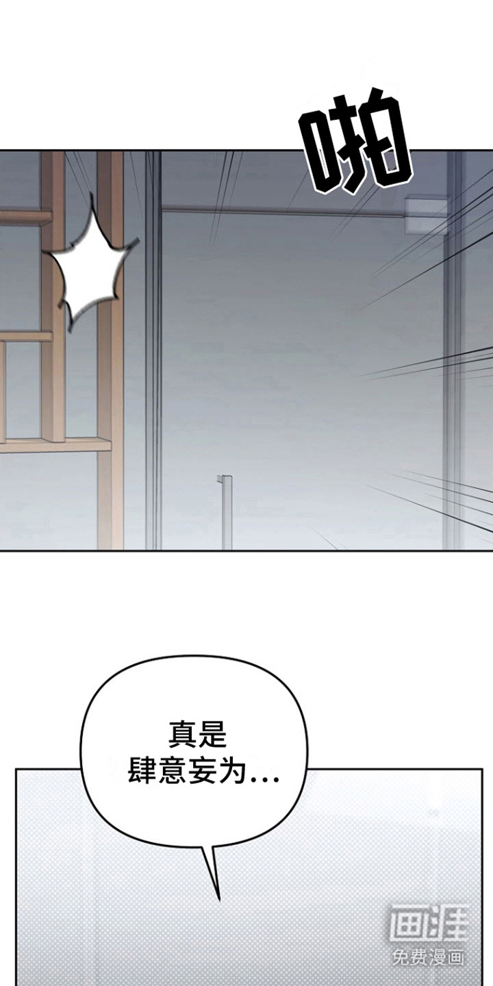 遇见浪漫的他第8话图