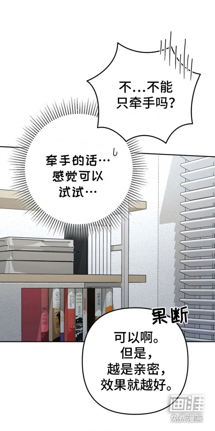 遇见浪漫的他第9话图