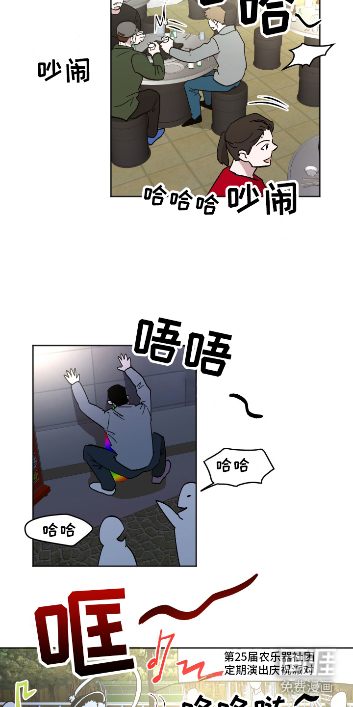 一室公寓第1话图