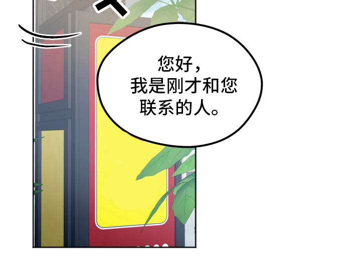 一室公寓第1话图