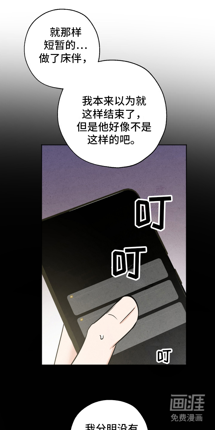 一室公寓第10话图