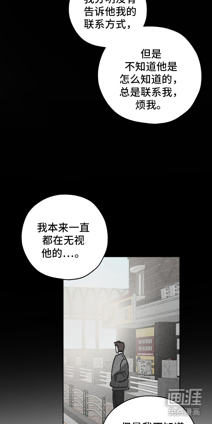 一室公寓第10话图