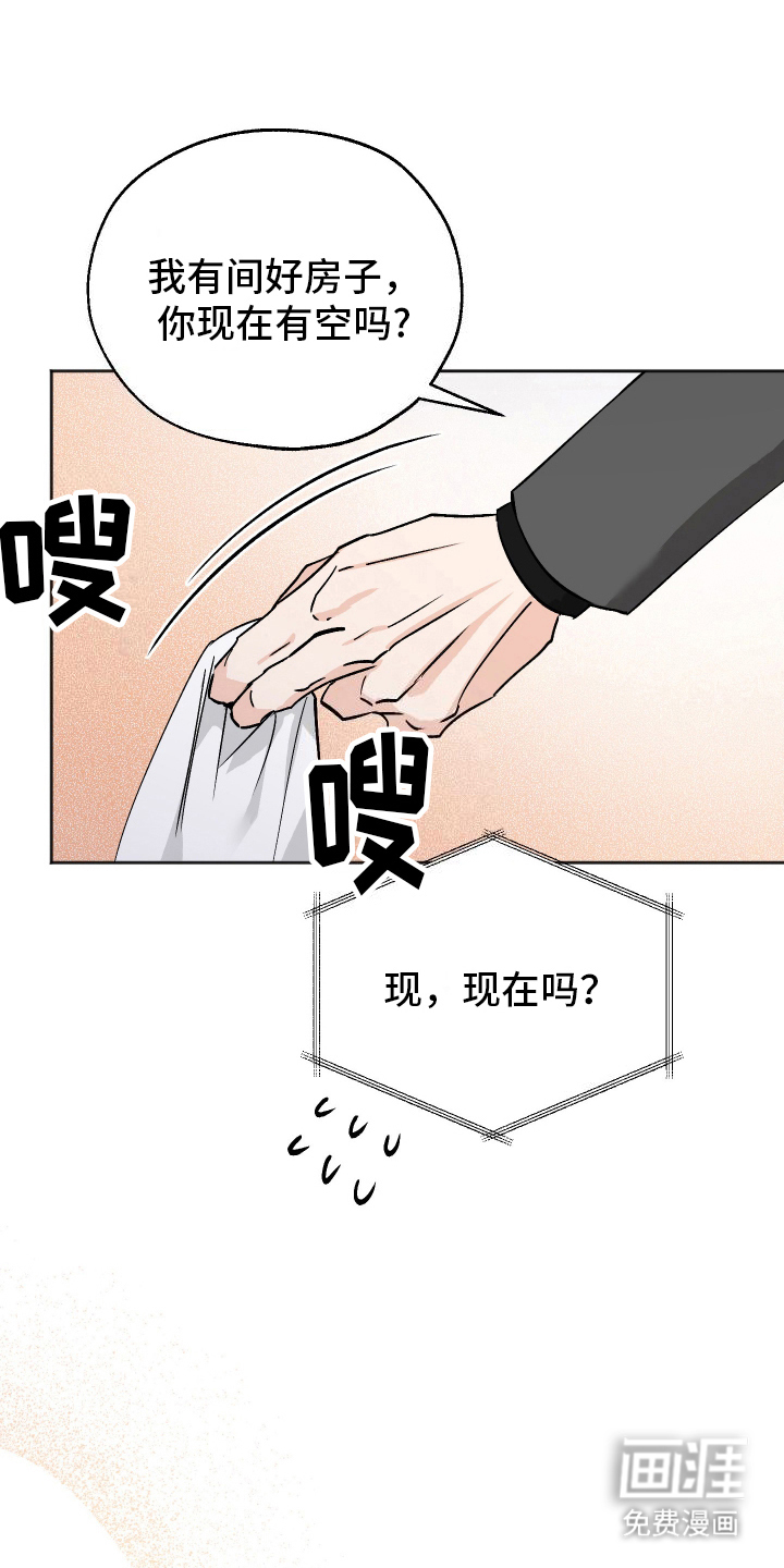 一室公寓第14话图