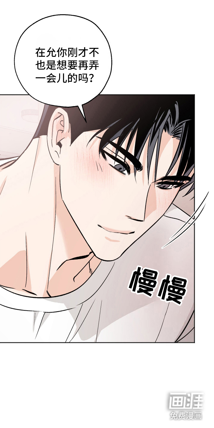 一室公寓第15话图