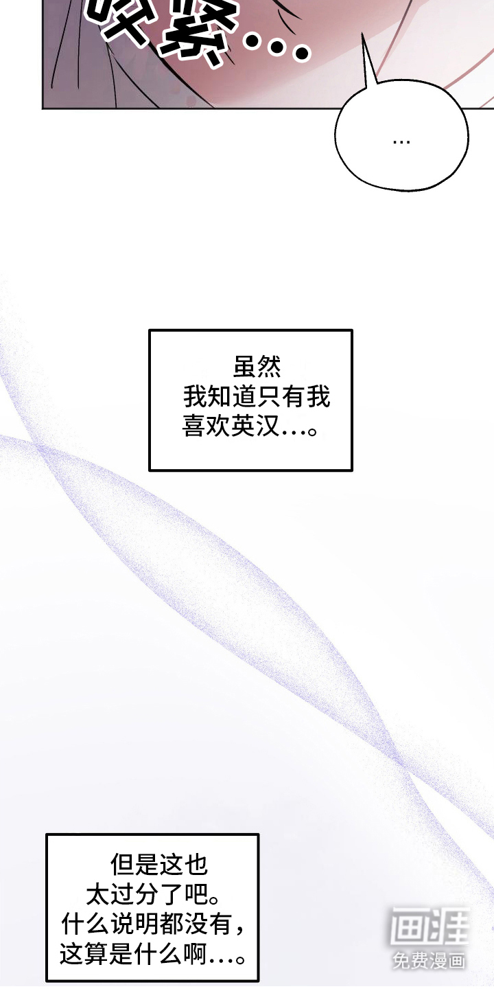 一室公寓第15话图