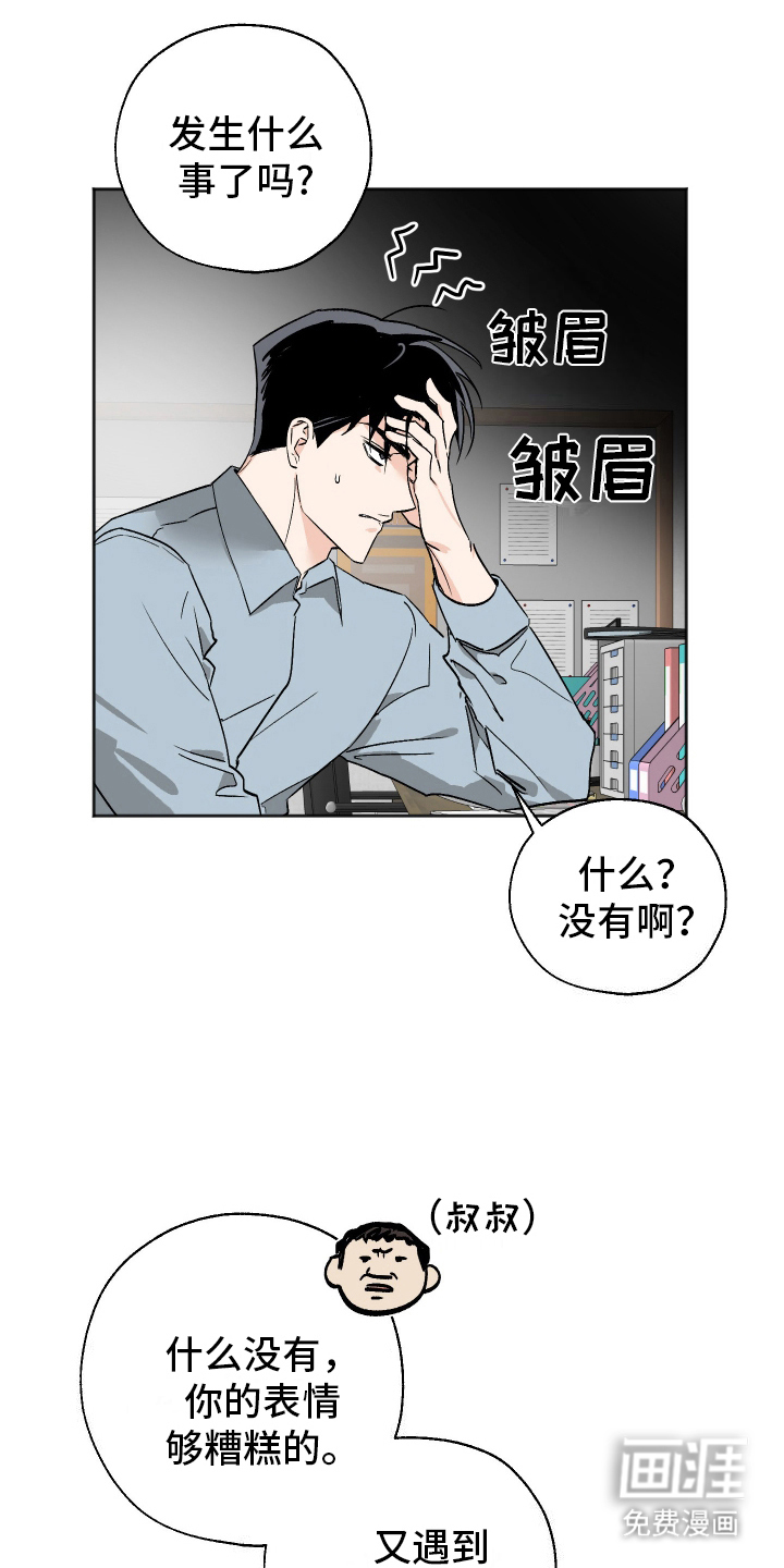 一室公寓第3话图