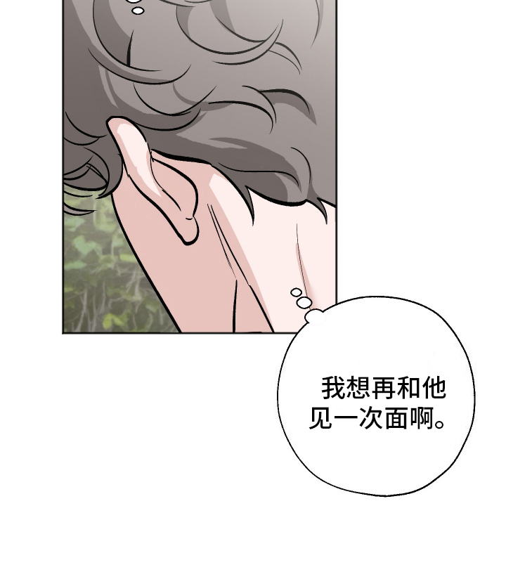 一室公寓第4话图