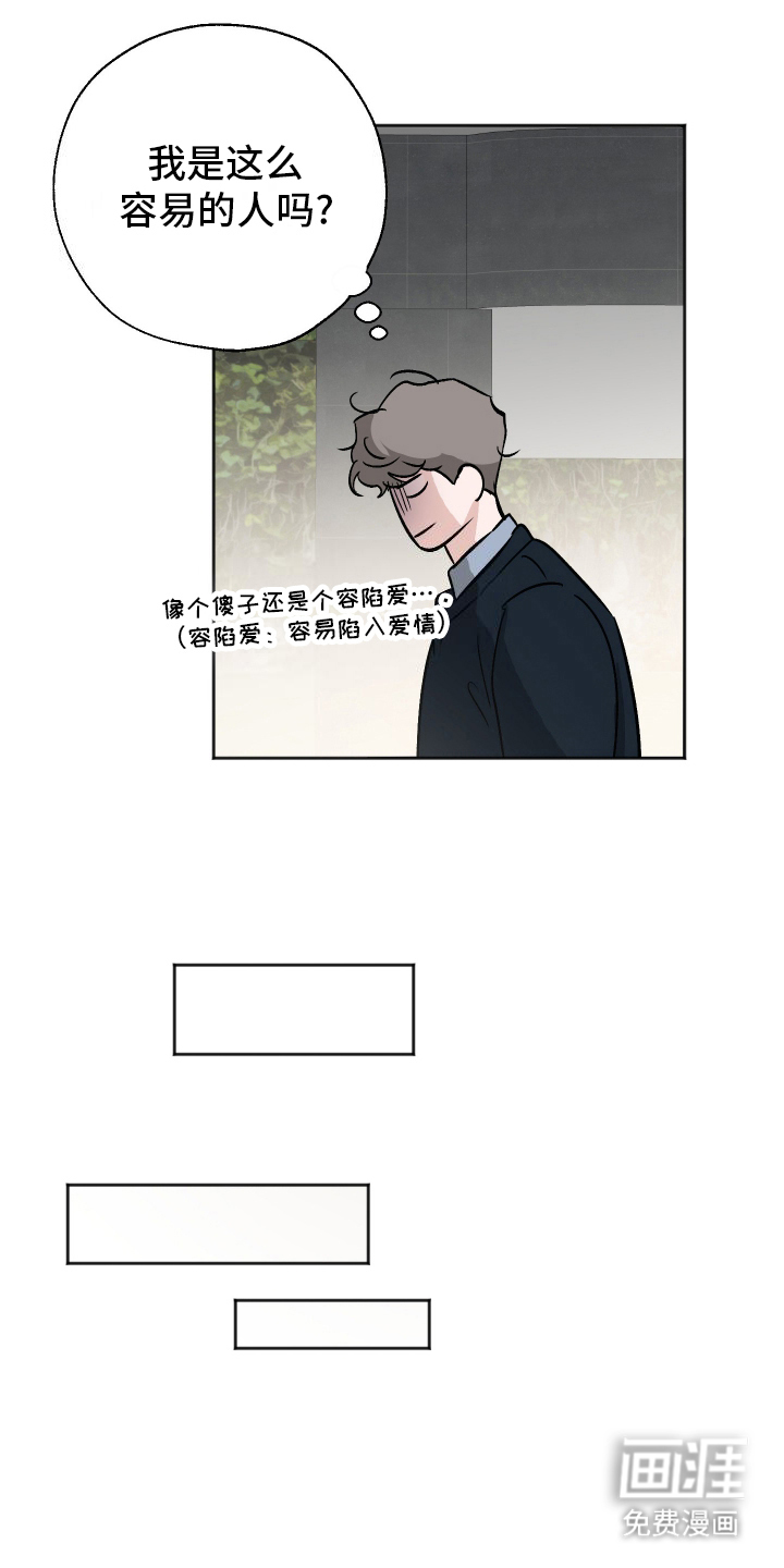 一室公寓第5话图