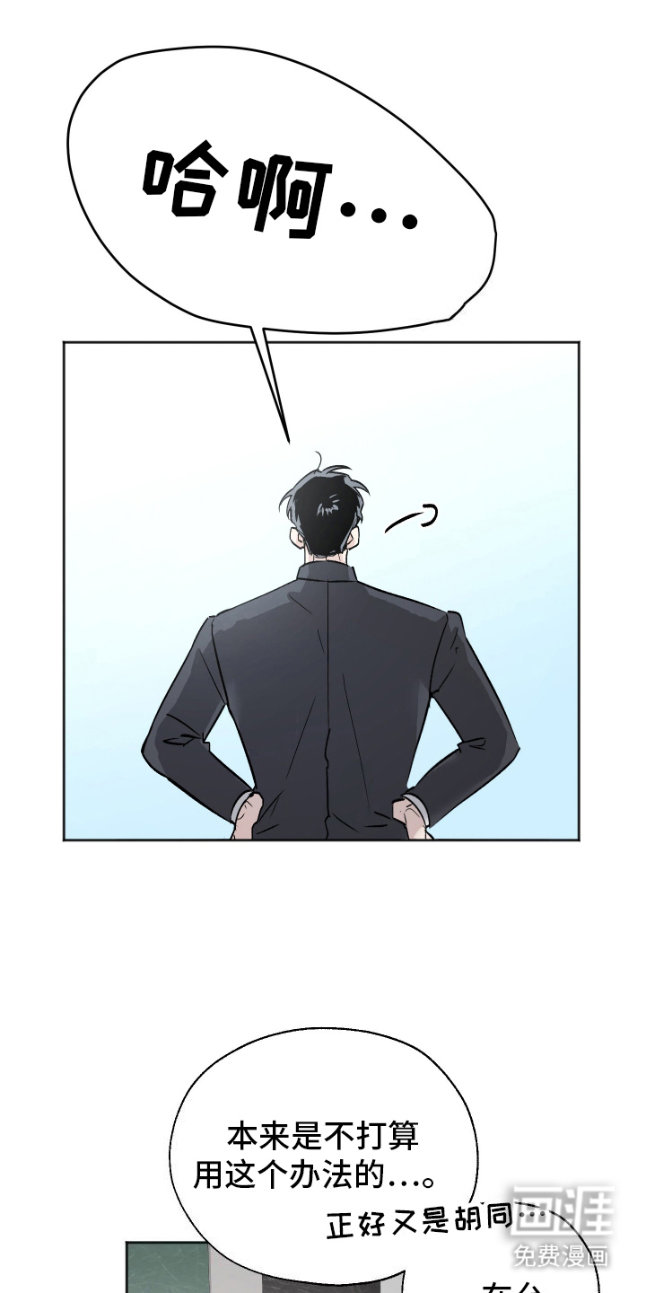 一室公寓第7话图