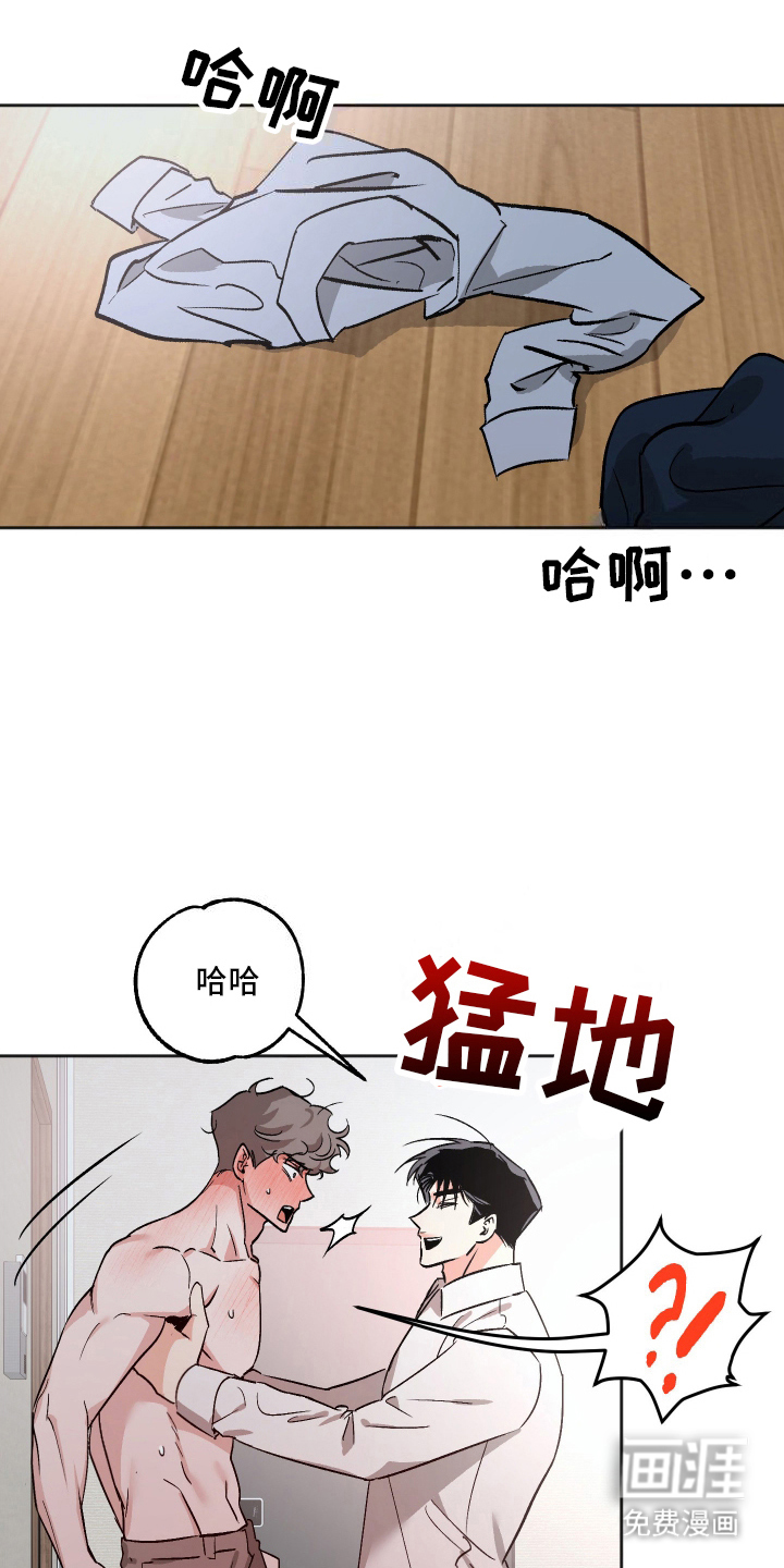 一室公寓第8话图