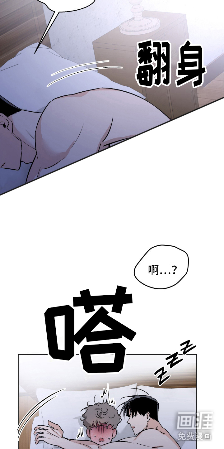 一室公寓第9话图