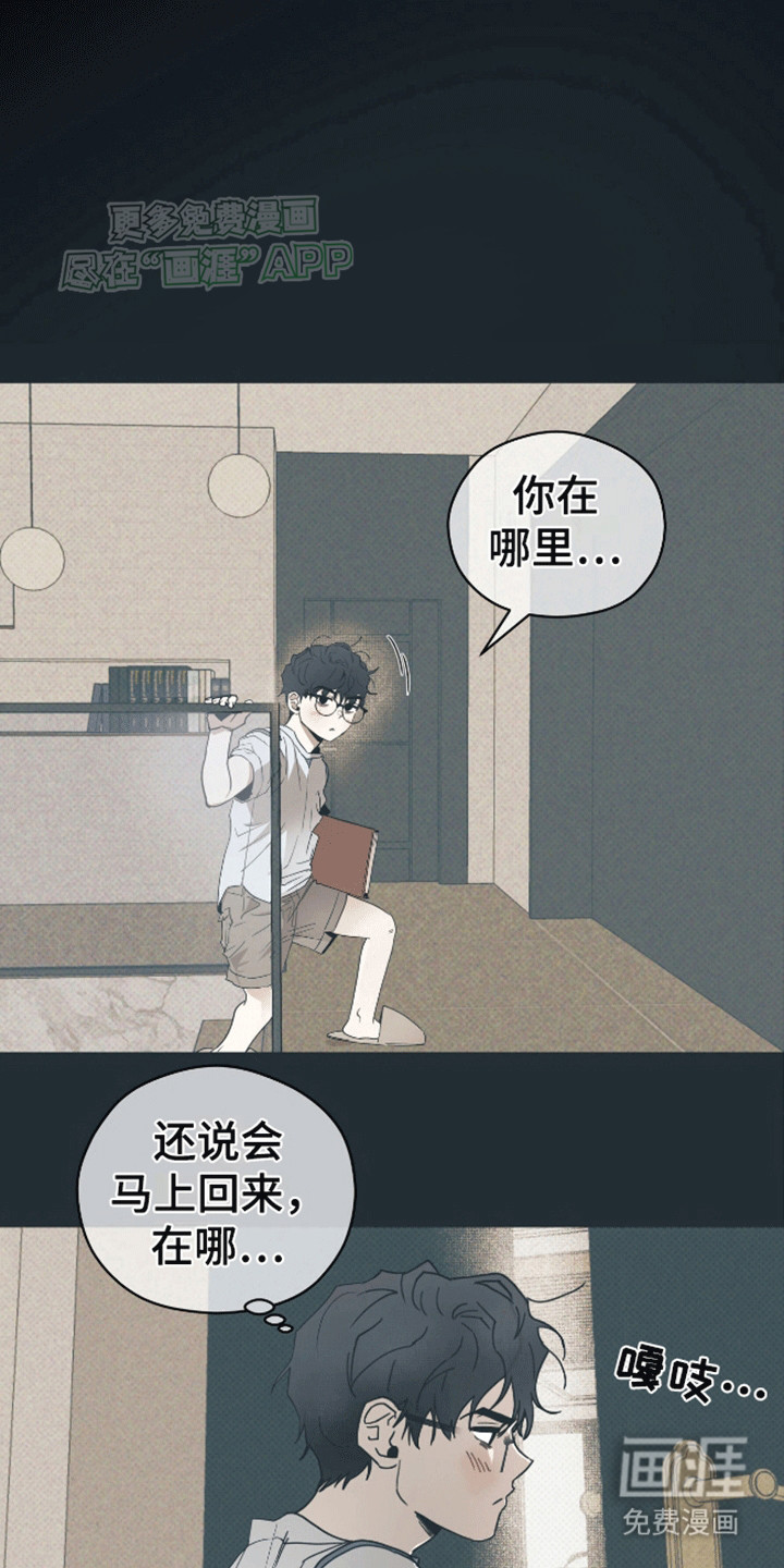 遗愿清单第10话图