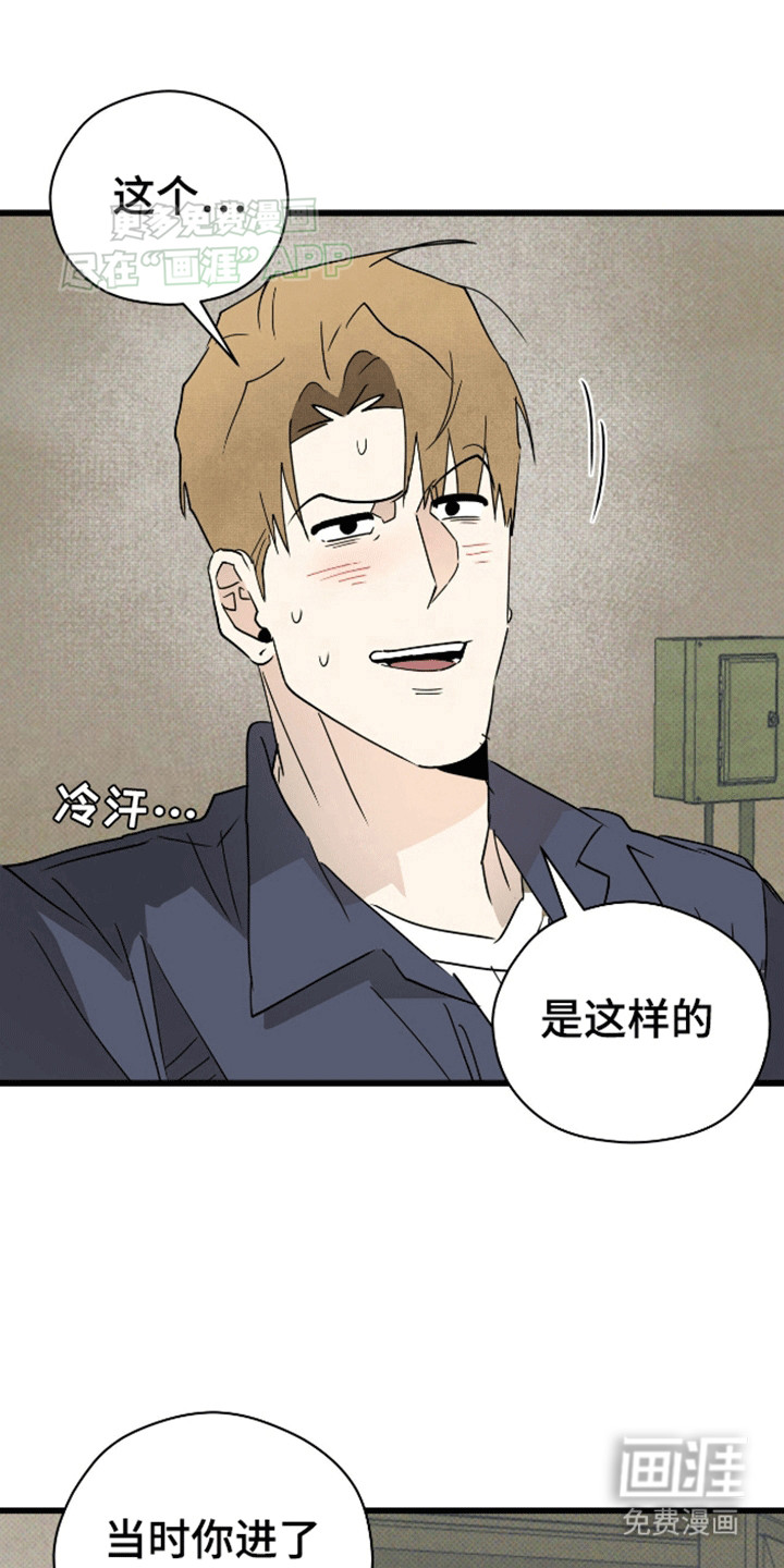 遗愿清单第11话图