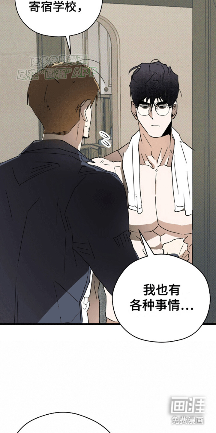 遗愿清单第11话图